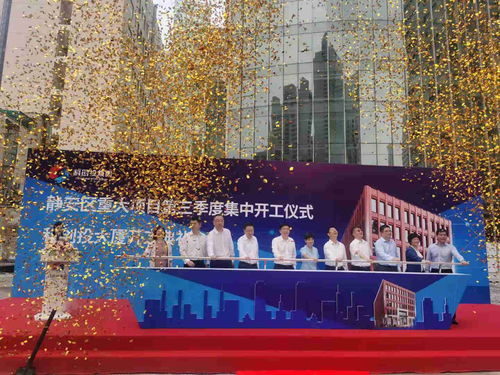 布局科創 社區 綠地 靜安區第三季度重大項目集中開工