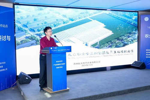 8位專(zhuān)家,40余家企業(yè),3個(gè)意向,3個(gè)精準(zhǔn)對(duì)接,農(nóng)業(yè)中關(guān)村產(chǎn)業(yè)發(fā)展研討與產(chǎn)融需求對(duì)接交流會(huì)舉辦