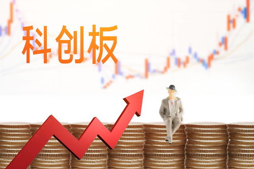 科創(chuàng)50etf上市 首秀 科創(chuàng)板投資新時代如何借 基 跑步入局